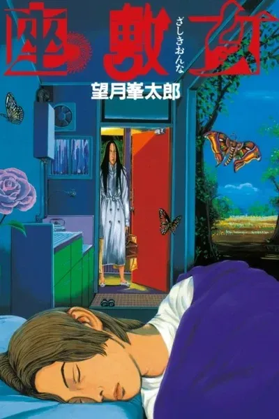 Cover of Hauntress