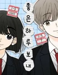 Cover of Have a good day