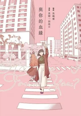 Cover of Have I Found You?
