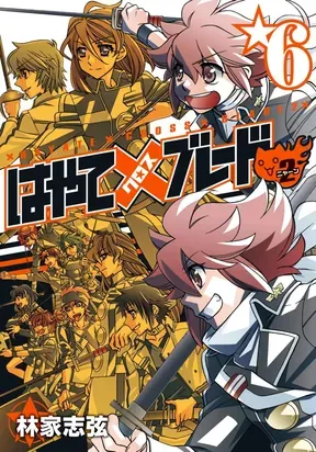 Cover of Hayate x Blade 2