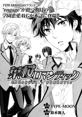 Cover of Hazakura Romantic
