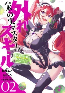 Cover of Hazure Skill "Kinomi Master"
