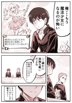 Cover of He Is a Magical Girl