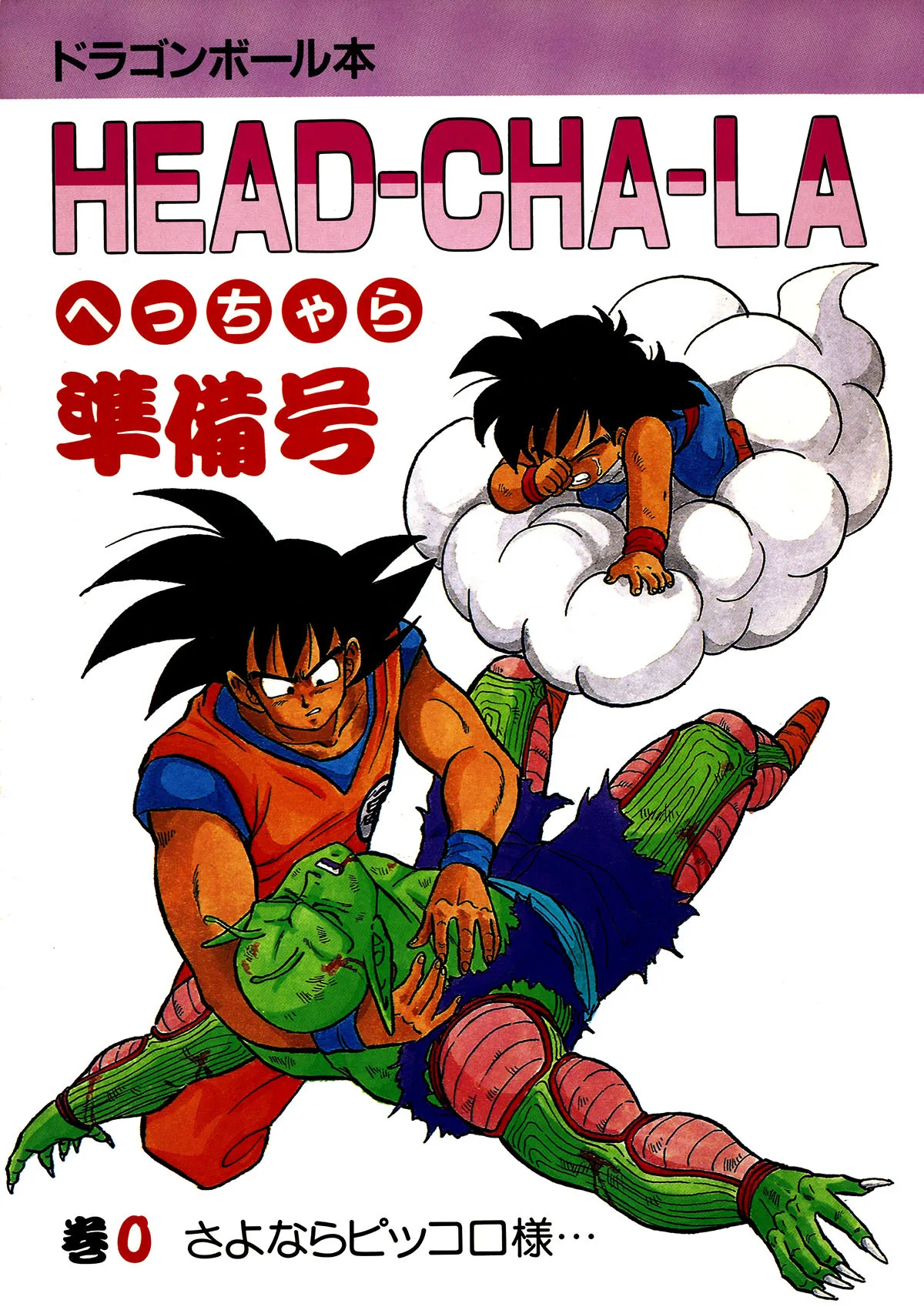 Cover of Head Cha La