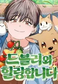 Cover of Healing With Drubly