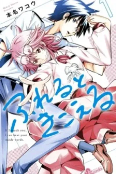 Cover of Hearing When Touched