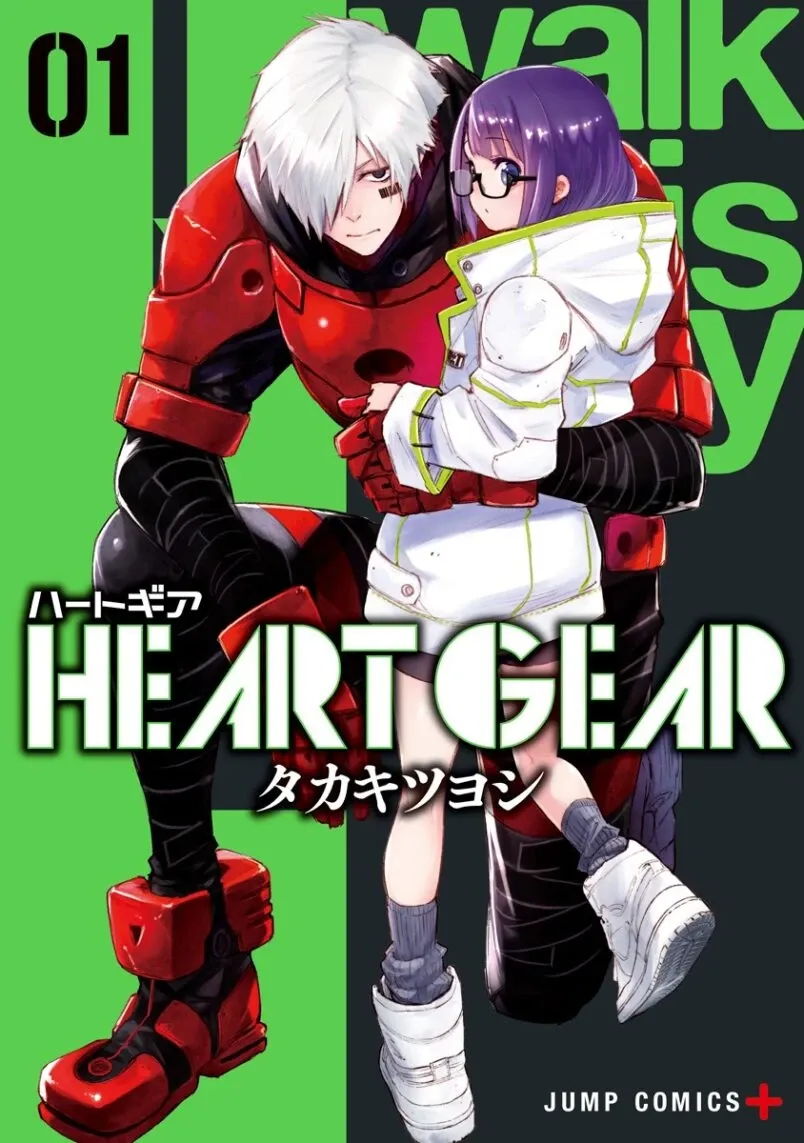 Cover of HEART GEAR