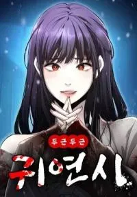 Cover of Heart-Pounding Cute Poem