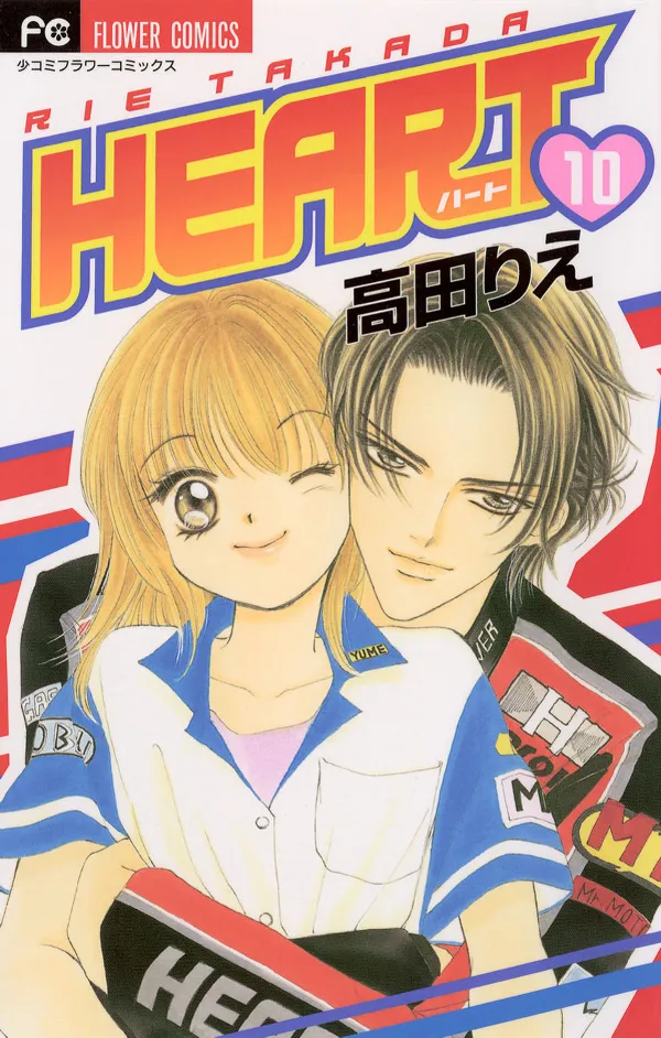 Cover of Heart