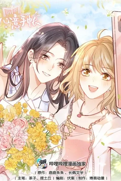 Cover of Heartfelt Diary