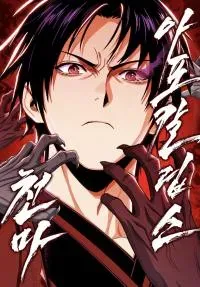 Cover of Heavenly Demon Apocalypse