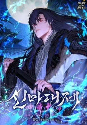 Cover of Heavenly Demon Sovereign