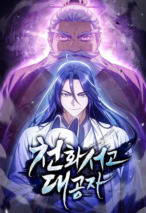 Cover of Heavenly Grand Archive's Young Master