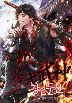 Cover of Heavenly Martial God 2