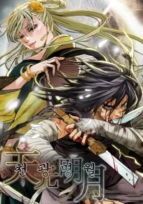Cover of Heavenly Moon