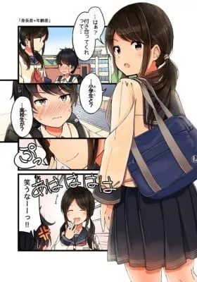 Cover of Height Gap x Age Gap (Colored)