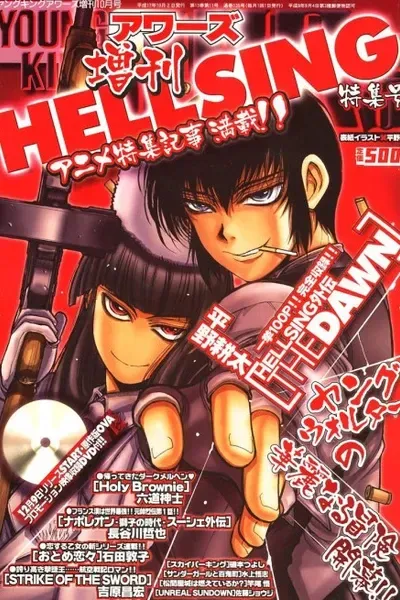 Cover of Hellsing: Gaiden