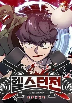 Cover of Helseu Dungeon