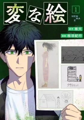 Cover of Hen na E