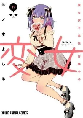 Cover of Henjo - Hen na Joshi Kousei Amaguri Senko