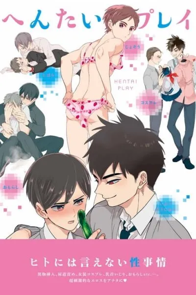 Cover of Hentai Play (Anthology)