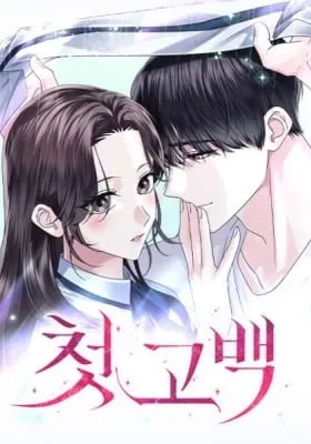 Cover of Her First Confession