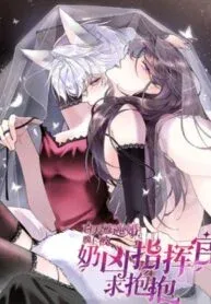 Cover of Her Marriage Was Called Off at Daytime, the Cutely Fierce Commander Asked Her For a Hug at Night
