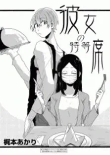 Cover of Her Special Seat