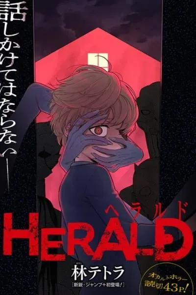 Cover of HERALD