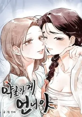 Herb Shop Unnie