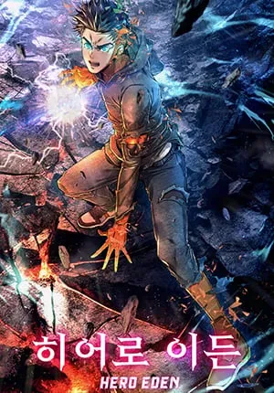 Cover of Hero Eden