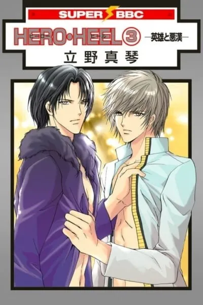 Cover of Hero Heel