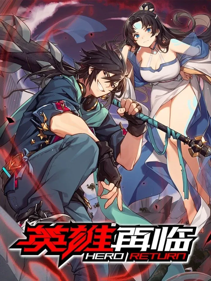 Cover of Hero I Quit A Long Time Ago