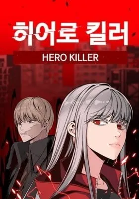 Cover of Hero Killer (Beolkkul)