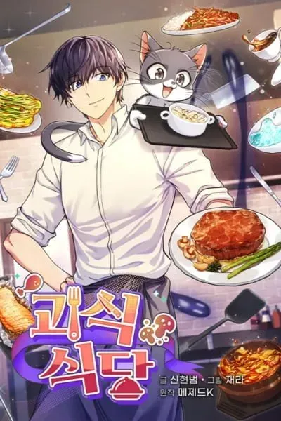 Cover of Hero's Diner