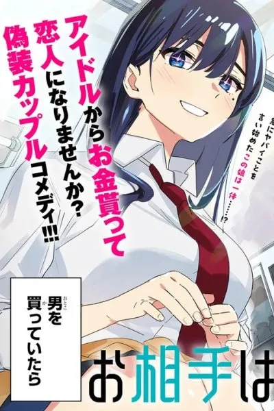 Cover of He's just an ordinary person