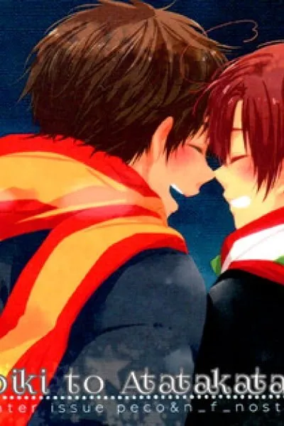 Cover of Hetalia - Shiroi Toiki to Atatakata Te to (Doujinshi)