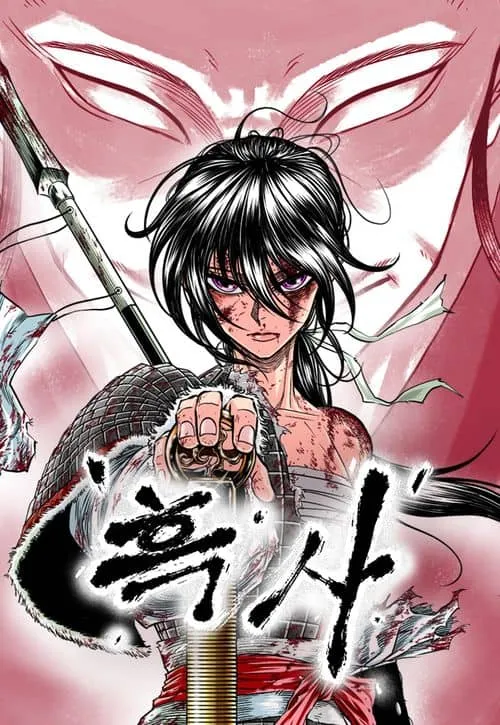 Cover of Heuksa