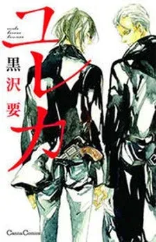 Cover of Heureka