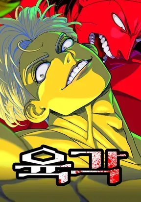 Cover of Hexagon