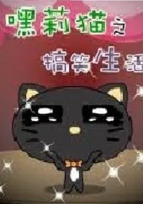 Cover of Hey, Li Cat