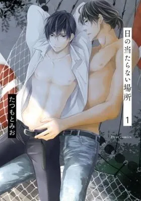 Cover of Hi no Ataranai Basho