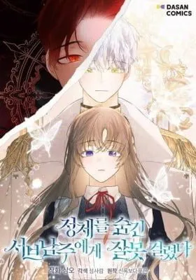 Cover of Hiding My True Self
