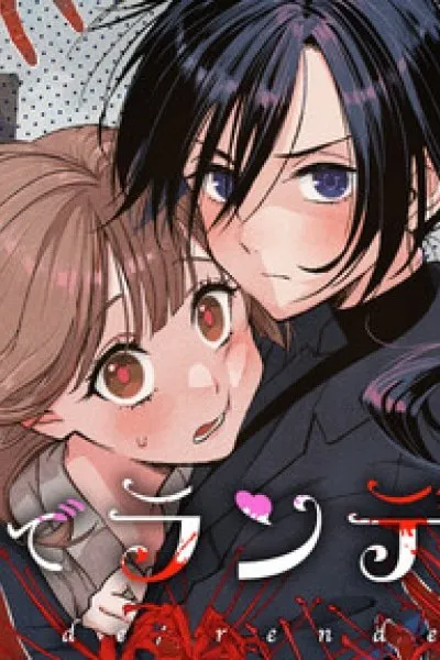 Cover of Higan de Randevu