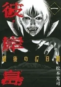 Chapter Cover