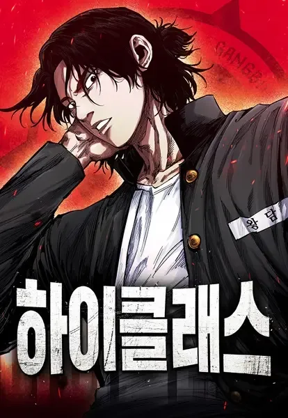 Cover of High Class