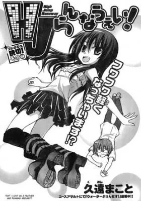 Cover of High Jump Runaway!