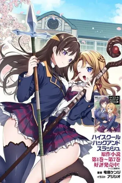 Cover of High School Hack and Slash