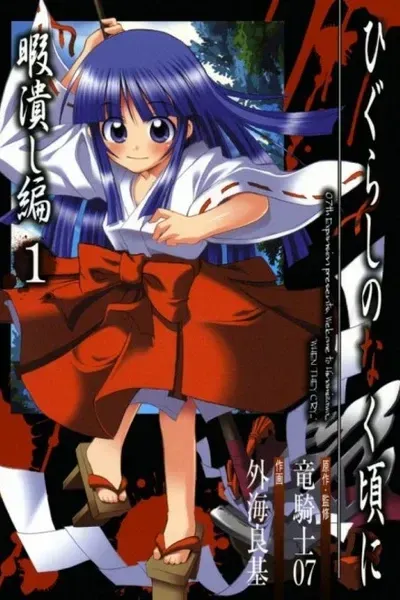 Cover of Higurashi WHEN THEY CRY: Time Killing Arc