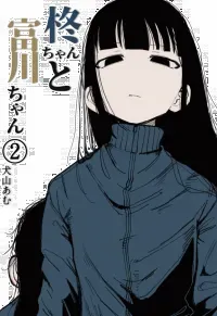 Cover of Hiiragi-chan & Tomikawa-chan